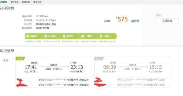 高铁可以改签吗