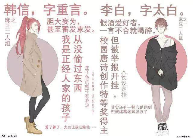 漫画荣耀cp军师4组:韩信不偷鲲,赵云又让漫画维吉尔王者图片