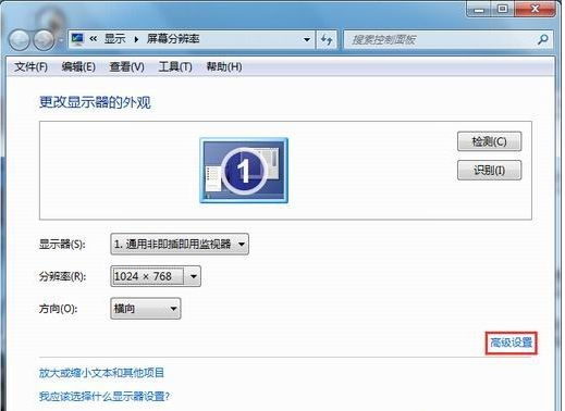 win7超出屏幕限制怎么办_360问答