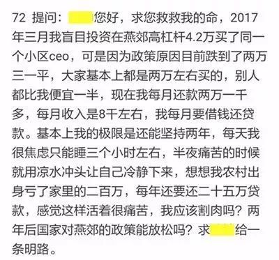 炒房客彻夜难眠!央视重磅:北京通州二手房每平米跌8000元，还在跌