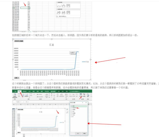 大家谁知道这是什么表格软件 谢谢_360问答