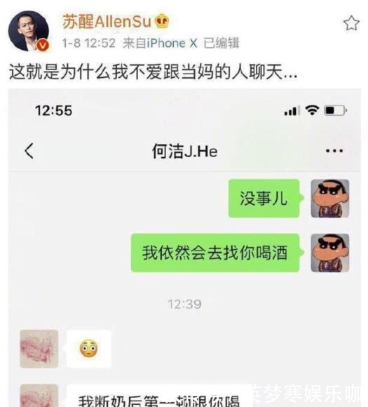 何洁在新恋情中!知情人证实三胎未婚先孕!不是