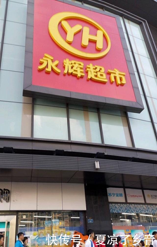 永辉超市分家 八年兄弟说散就散 未来发展将会