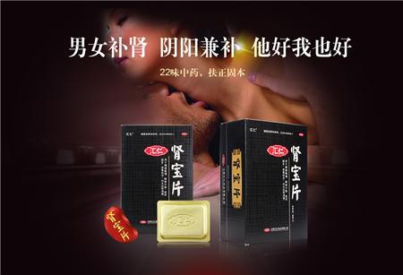 汇仁肾宝片温补肾透支 拒绝肾虚型脱发