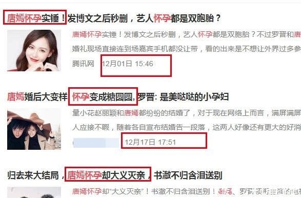 唐嫣已怀孕4个月还是双胞胎?最新片场照曝光