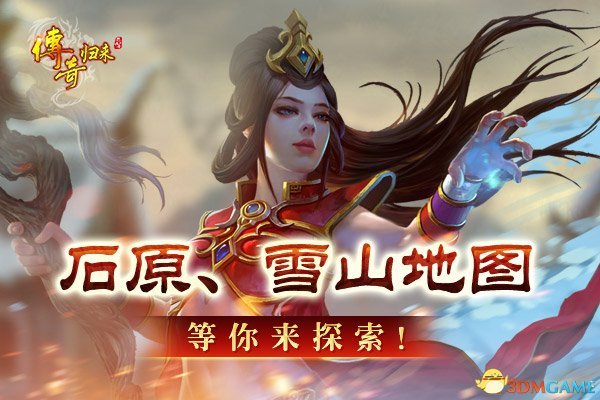 1.76复古传奇御林军