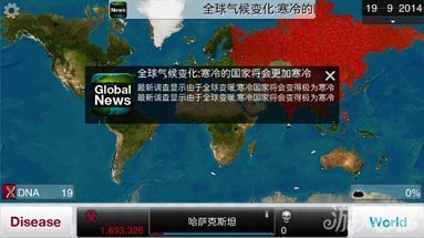 瘟疫公司真菌普通攻略