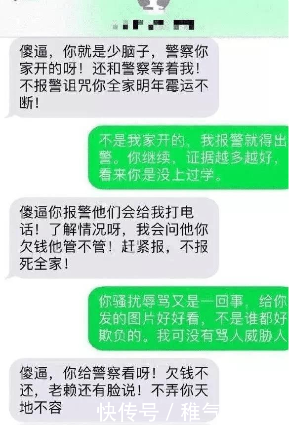 网贷暴力催收