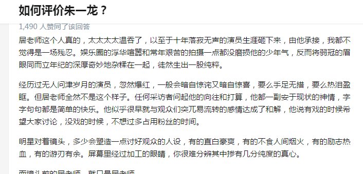 朱一龙疑被爆前女友, 粉丝 我怀疑他能不能拿S
