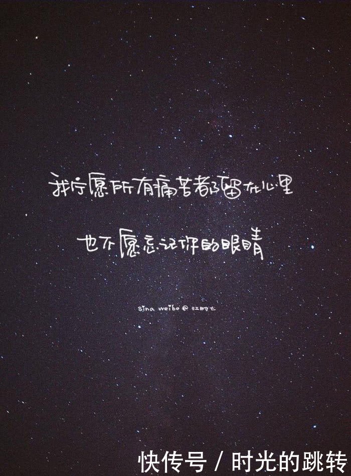 文字星空壁纸:我很喜欢你,喜欢没有用,但是没