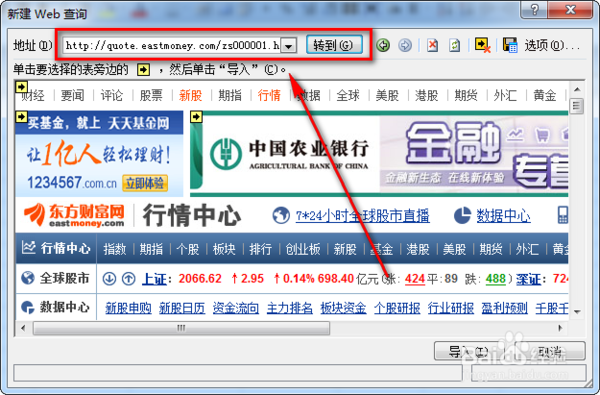 通过什么方式可以将所选股票的收盘价导出放入
