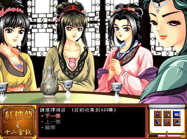 红楼梦之十二金钗