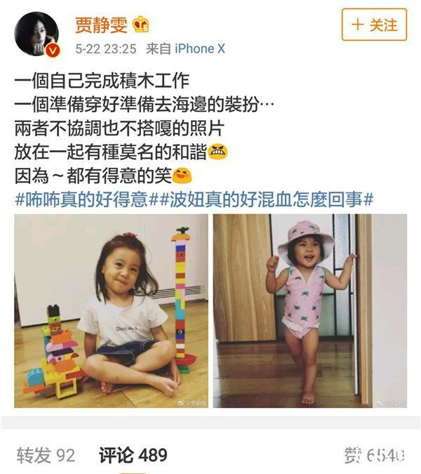 贾静雯晒照片,咘咘玩积木,波妞穿泳衣,网友从中