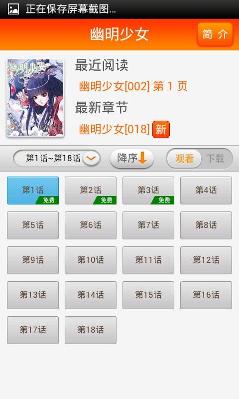 <em>幽明少女</em>惊悚<em>漫画</em>_360手机助手