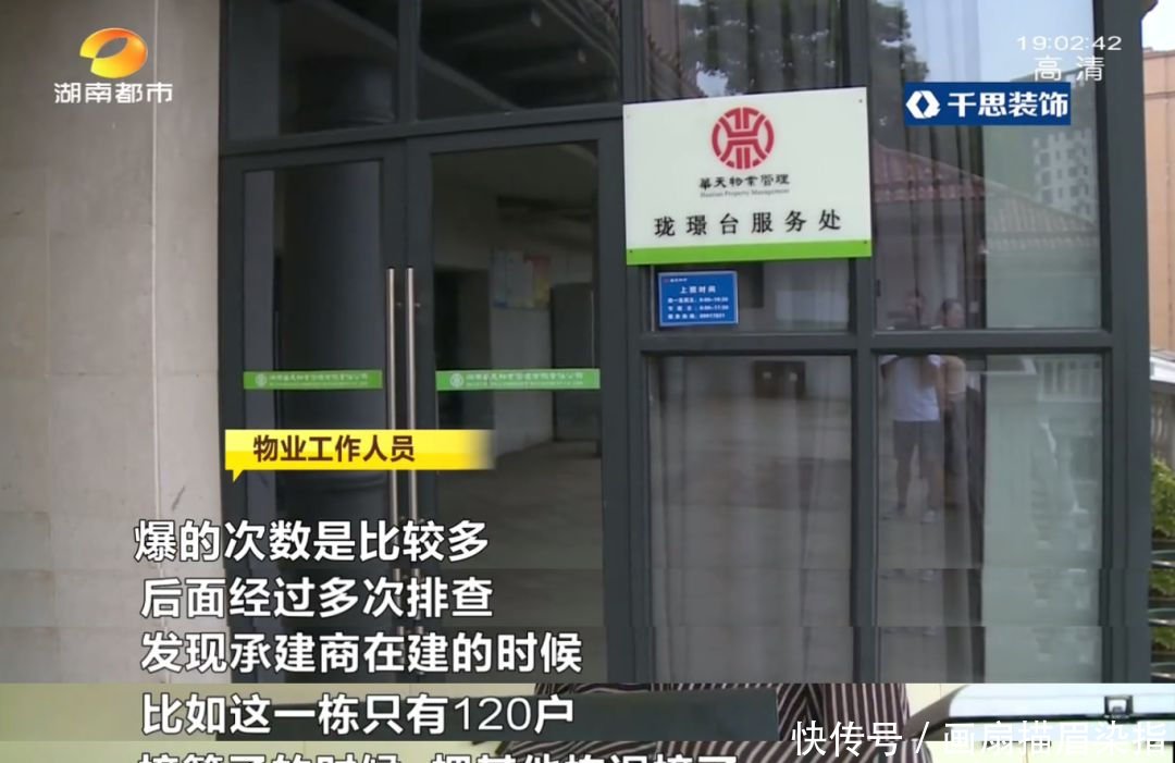 各个小区交房时间