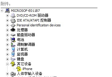 电脑中的MICROSOF DVD\/CD-ROM 驱动器 ID