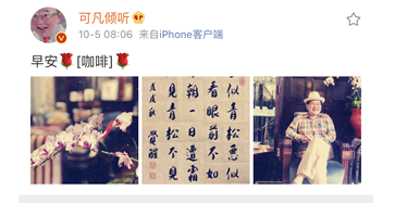 沪上名嘴曹可凡不堪非法代言重压，上吊自杀？官方回应：假的