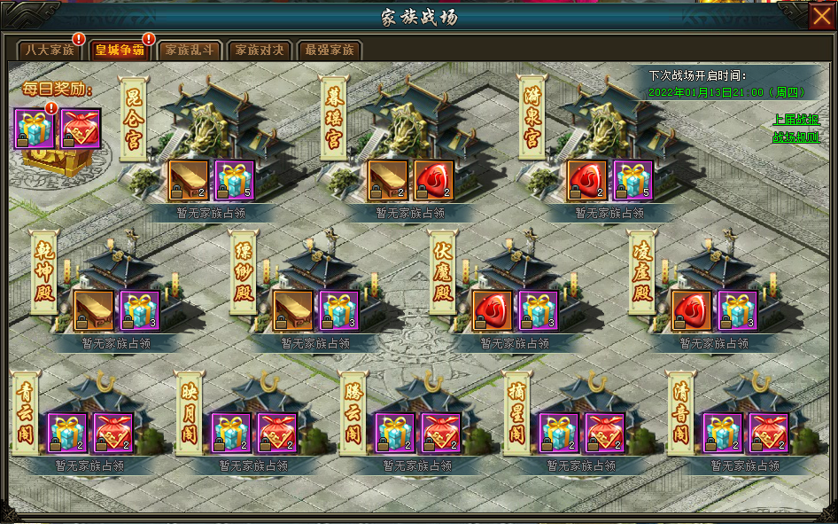 1912yx《仙境苍穹》皇城争霸玩法介绍 1912yx《仙境苍穹》皇城争霸玩法介绍