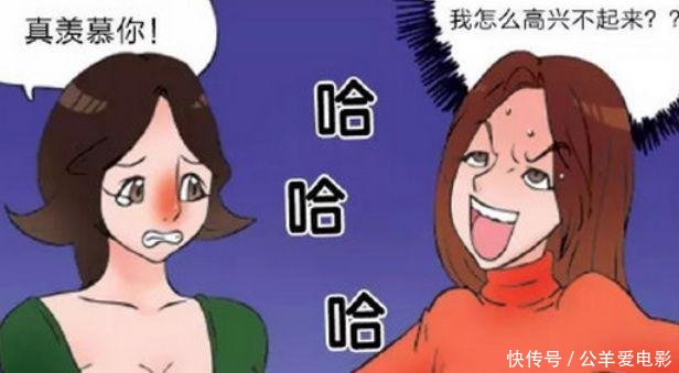 恶搞漫画美女挑战克罗地亚传说时间短反而幸福