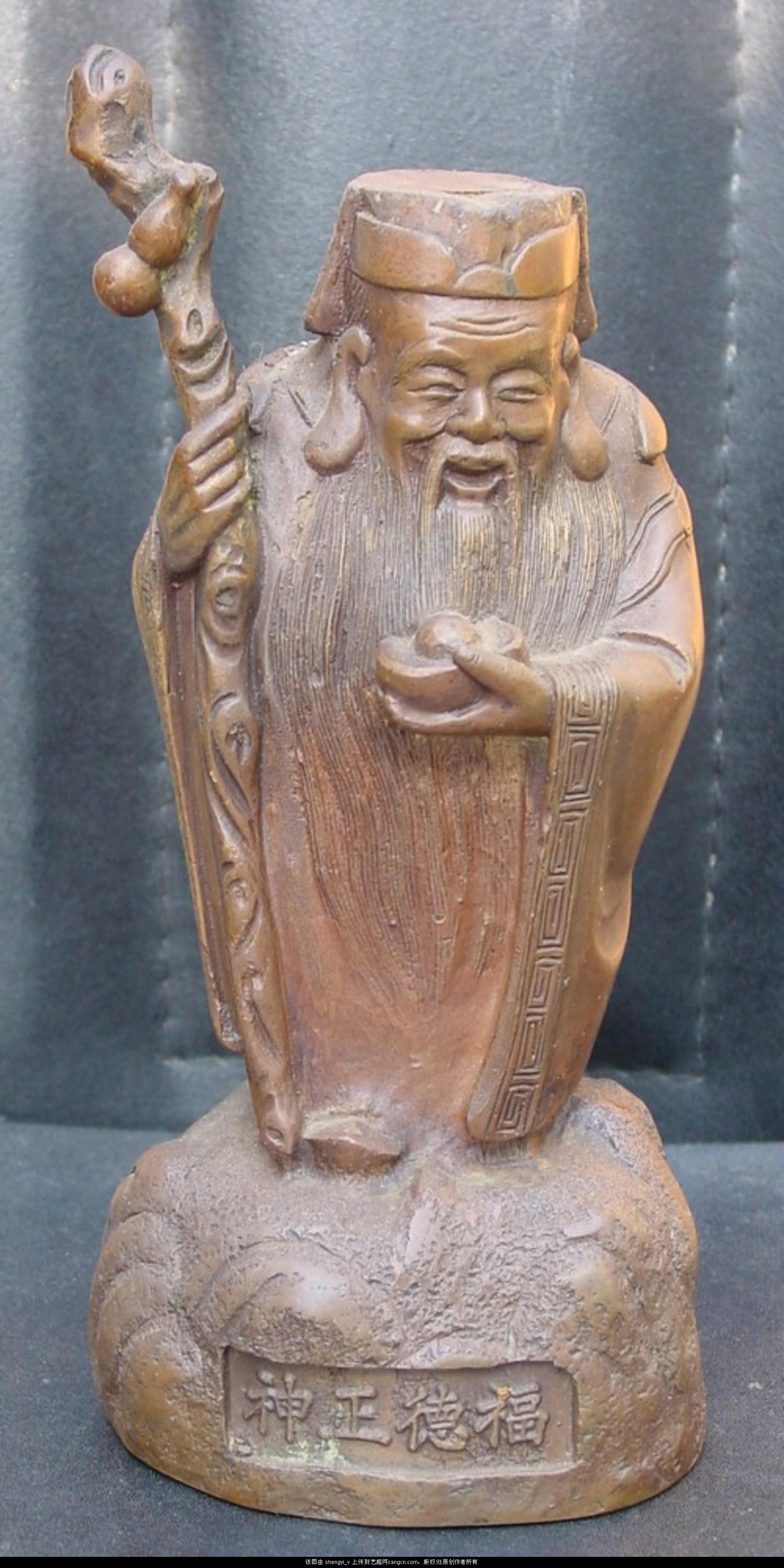 土地公