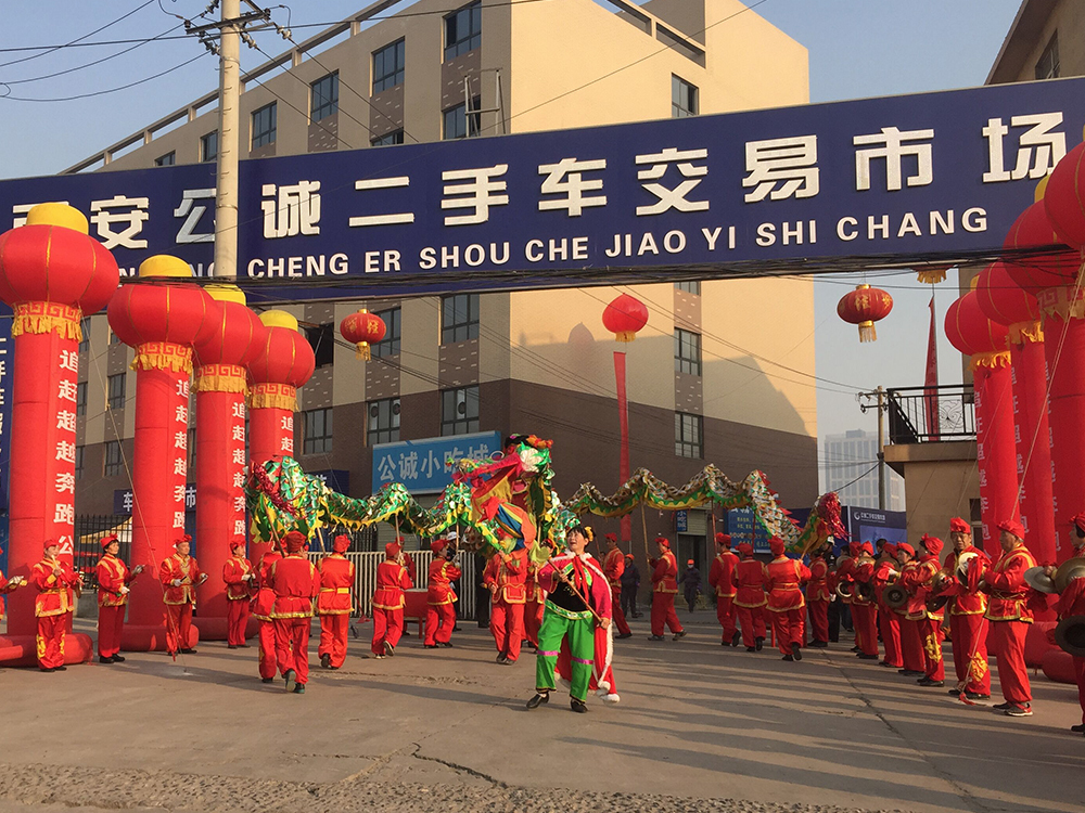 公诚二手车交易市场落户西安"先行赔付"助交易安全