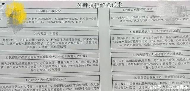 太猖狂!手机资费套餐升级骗局管理层欺骗客服、客服再欺骗客户_乐投体育