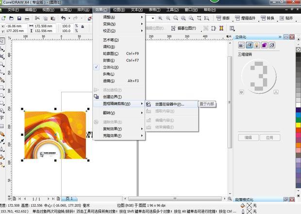 cdr怎么把图片植入到文字里面