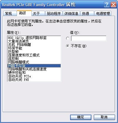 修改电脑Mac地址时,本地连接右键属性、配置