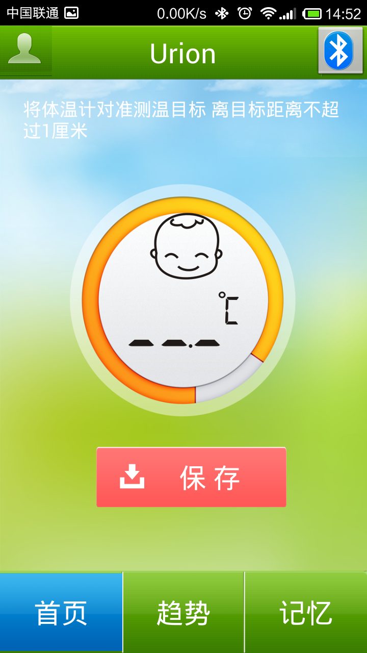 Ewenqiang截图2