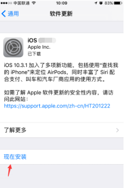 苹果6手机怎样更新ios9.2系统
