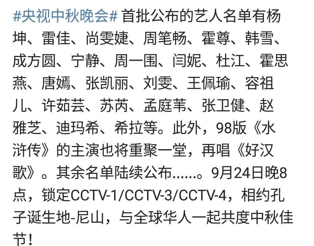 央视颁布限娘令，中秋晚会封杀小鲜肉？工作人员回应：没听说