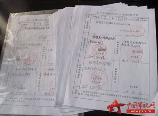 2018年军校政审在哪个网站填写