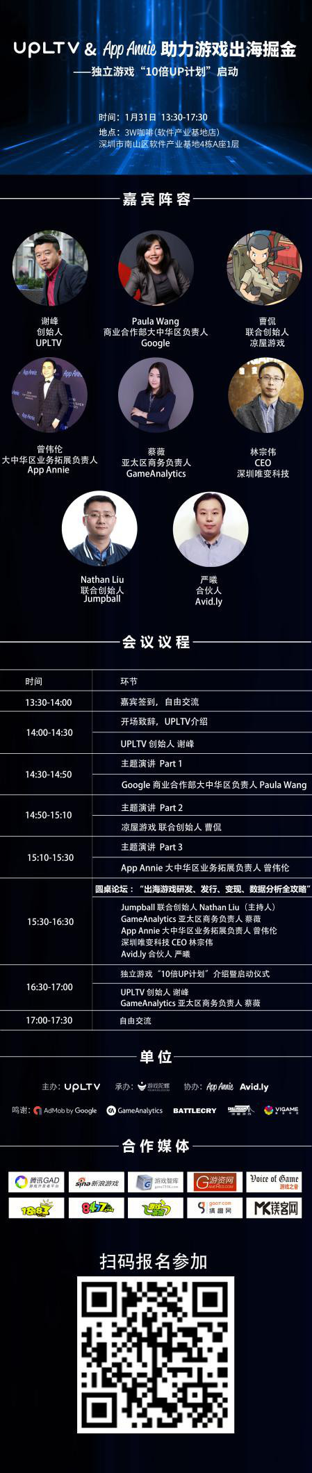 UPLTV将携手GameAnalytics公布“10倍UP计划”