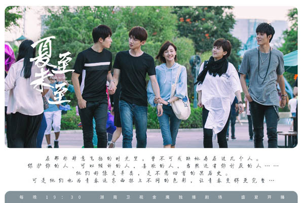 夏至未至结局颜末幸福陆之昂傅小司立夏各有所属