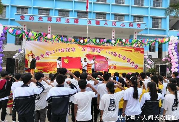 临沧市凤尾镇开展纪念五四运动100周年活动