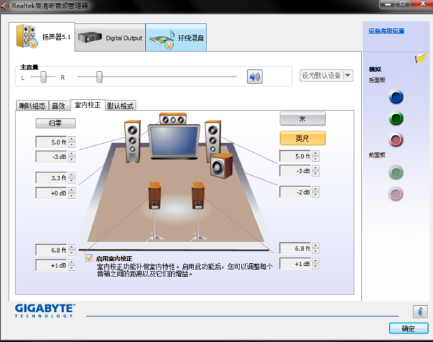 1声道音箱摆位全解析