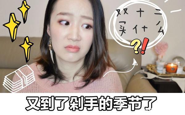 段子手神回复:双十一最该打折的是什么?