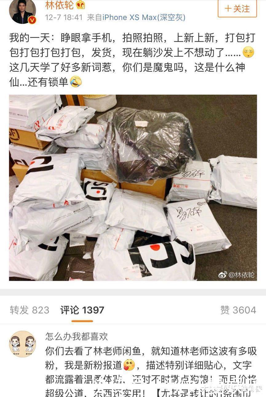 从小红书到闲鱼,明星出击社交电商新战场