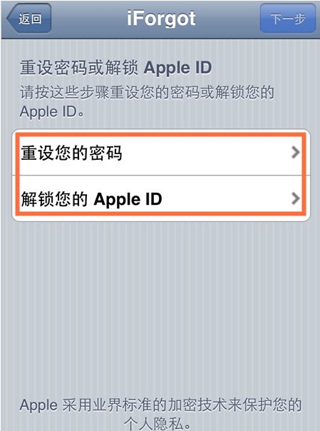 4s提示您的apple id已被停用怎么办?_360问