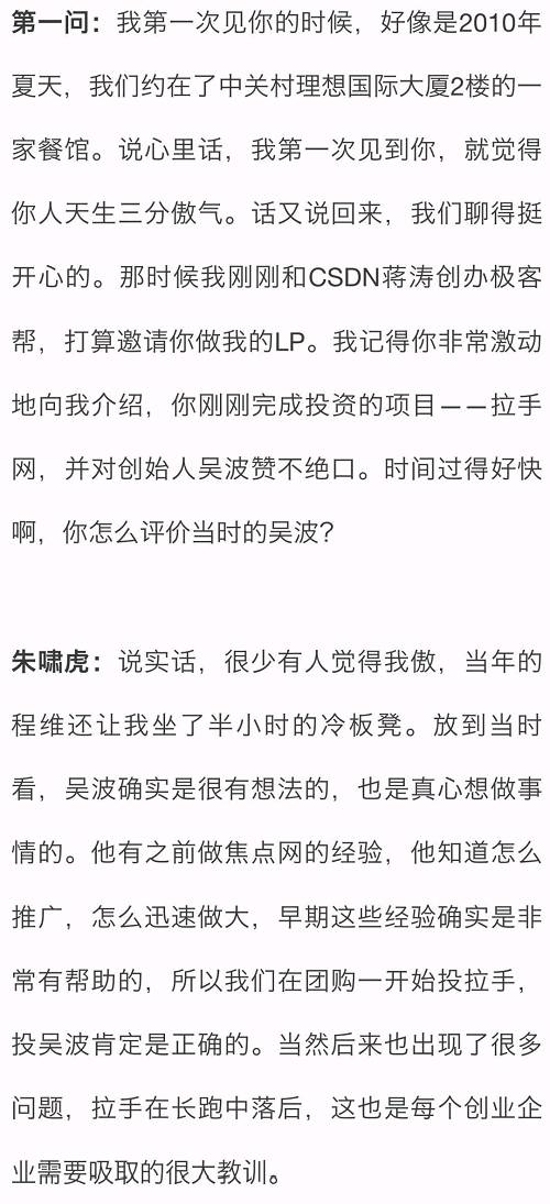 朱啸虎:区块链即使是个真风口 可在死亡谷右侧进入，别被焦虑赶着