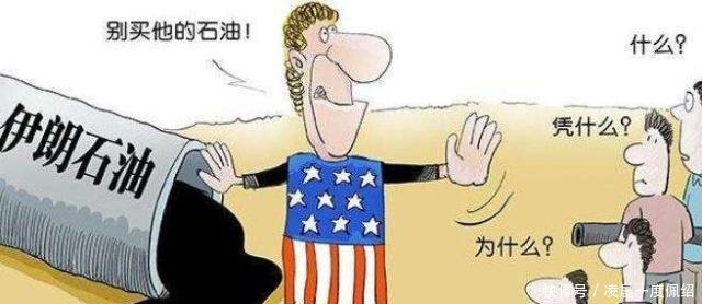 美国制裁大棒正式挥下,伊朗手中还有牌进行反