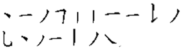 "麋"字的笔画笔顺为