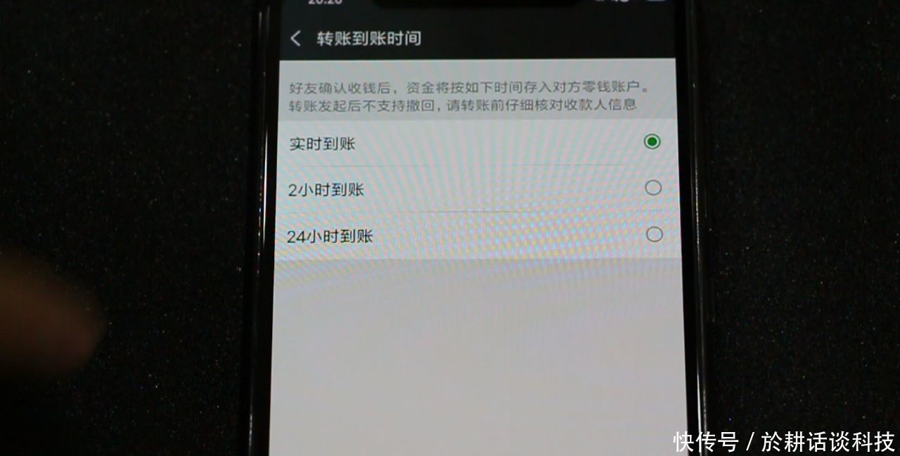 微信转错账怎么追回