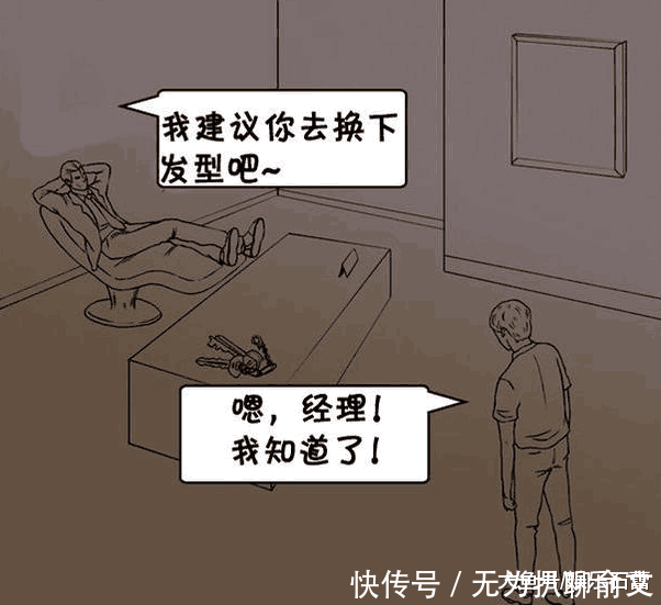 搞笑漫画长着娃娃脸的总经理,发型却很有a发型漫画闻斋诡图片