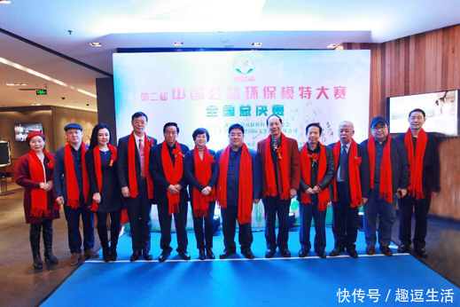 第二届《中国公益环保模特大赛》全国总决赛圆