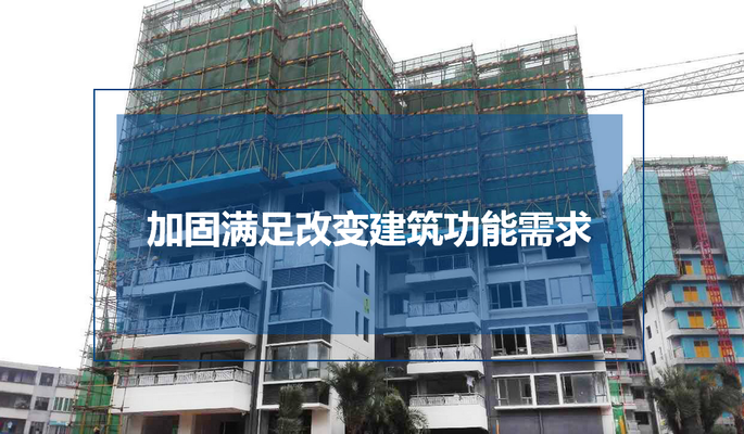 建筑加固改造需要什么资质(如何评估建筑加固改造的成本预算) 装饰工装设计 第3张 建筑加固改造需要什么资质(如何评估建筑加固改造的成本预算) 装饰工装设计 第3张