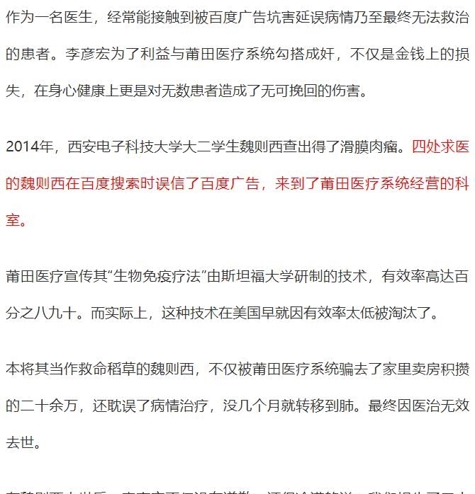 旗帜鲜明的反对李彦宏当选院士