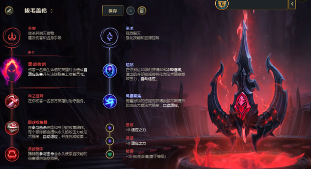 无限火力盖伦出装顺序