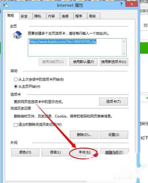 怎么设置浏览器,怎么设置浏览器为默认打开浏览器 第5张 怎么设置浏览器,怎么设置浏览器为默认打开浏览器 第5张