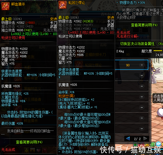 DNF枪剑士来袭,90武器与自制史诗大曝光!